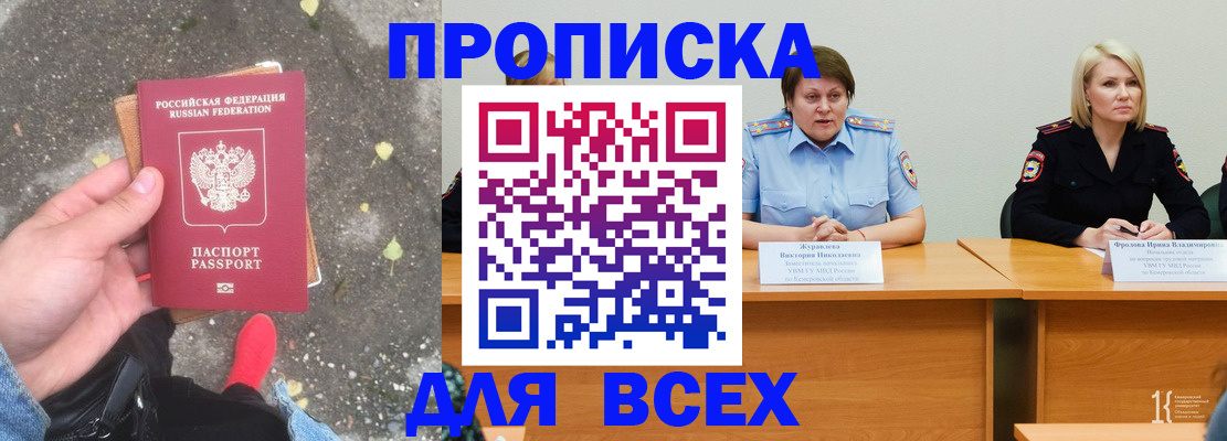 миграционный учет в Омской области