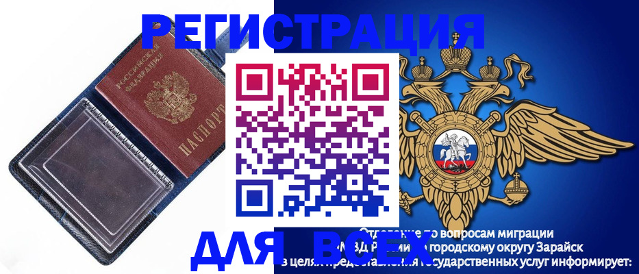 прописка гарантия в Омской области