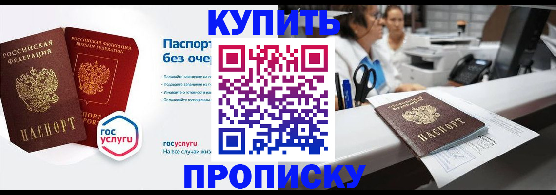 временная регистрация адрес в Омской области